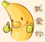 jpegIII48.jpg Banana image by 1quickcat