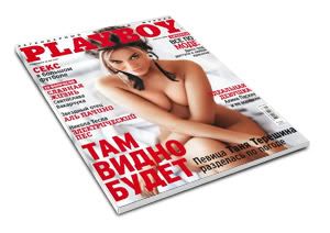 Download Tatyana Tereshina - Playboy Ucrânia - Abril de 2010