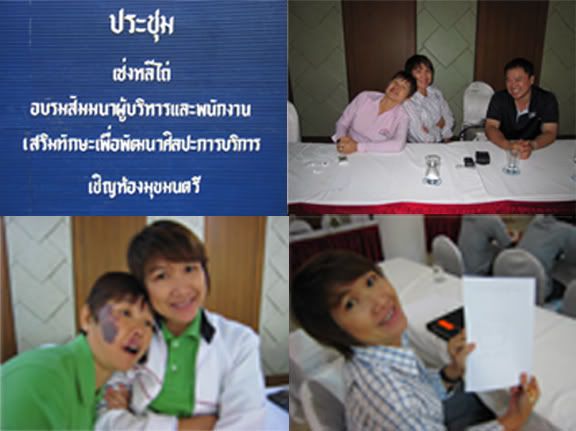ผู้บริหาร