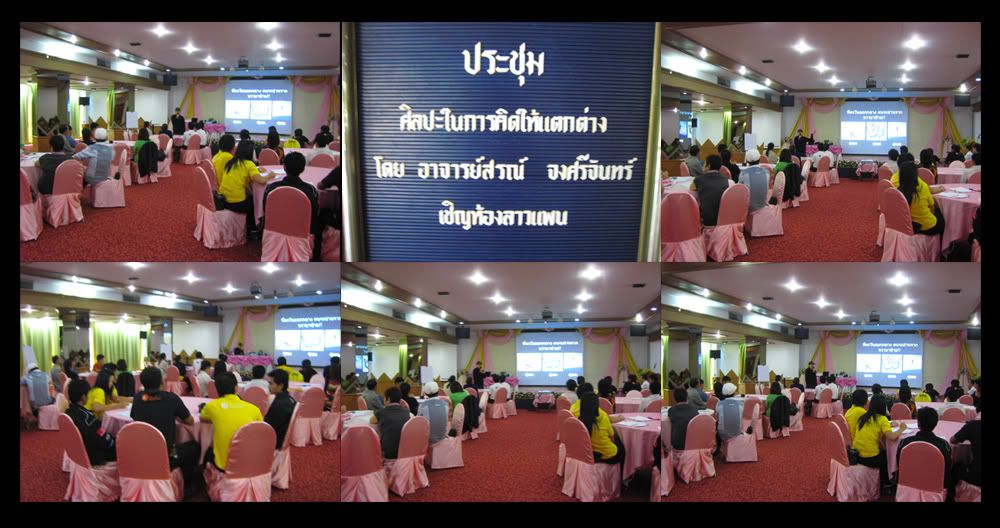 เรียน