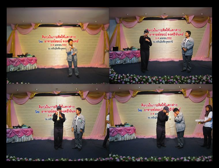 ปิดงาน