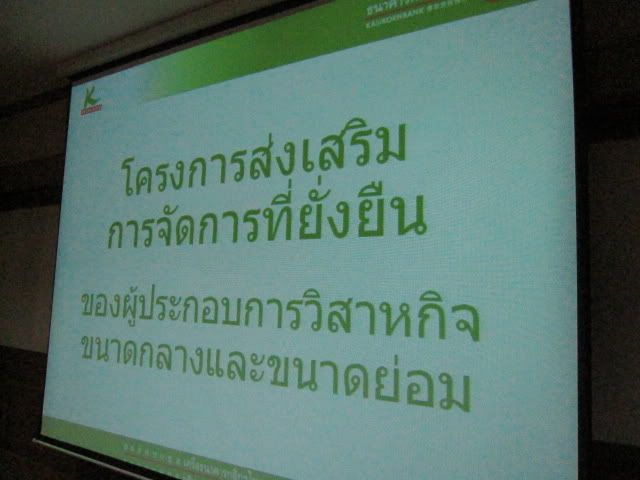 SME