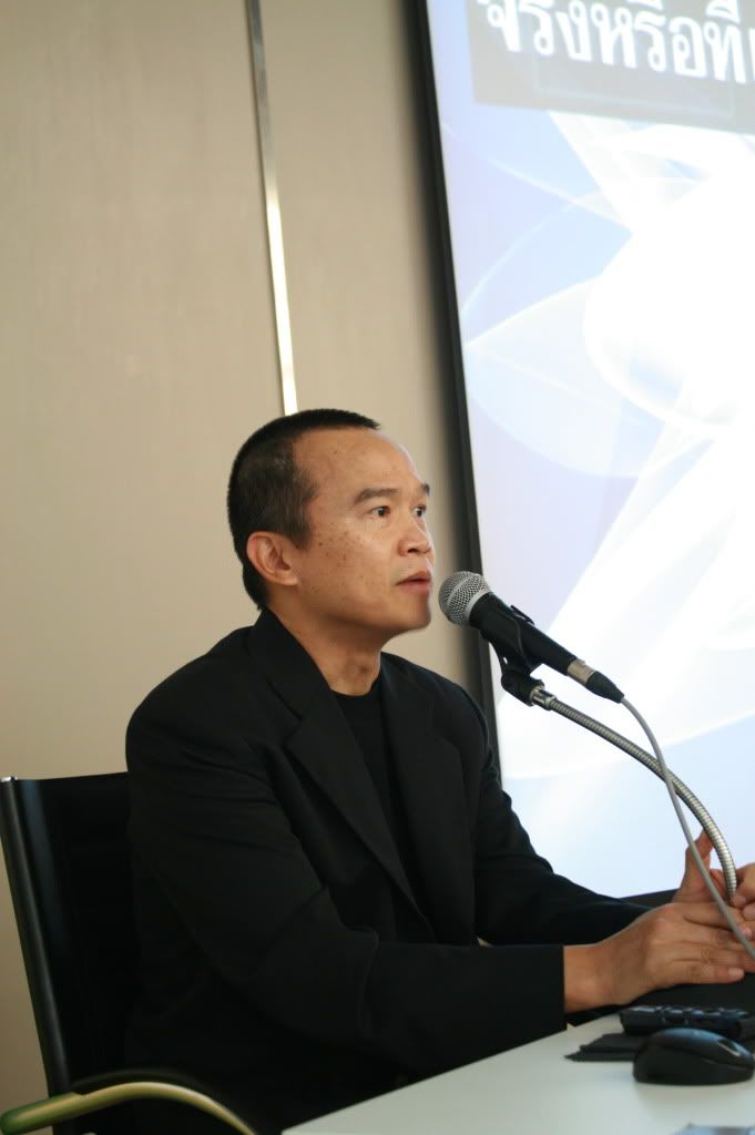 BrandGym ผ้าป่า