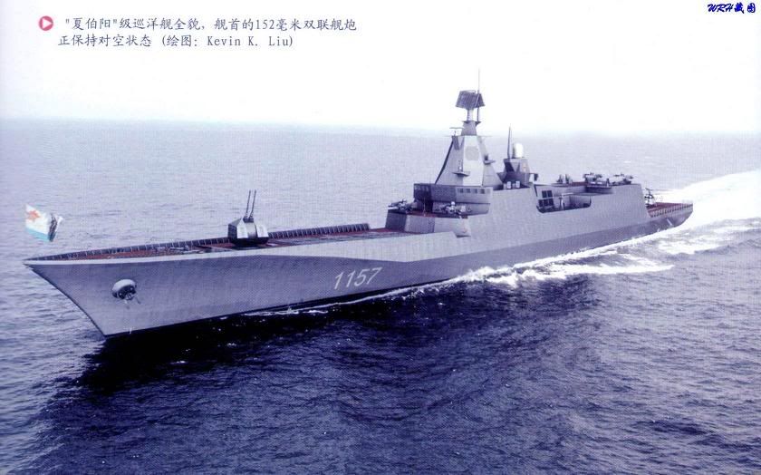 Type 052D