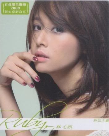 Ruby Lin 2008 New Album